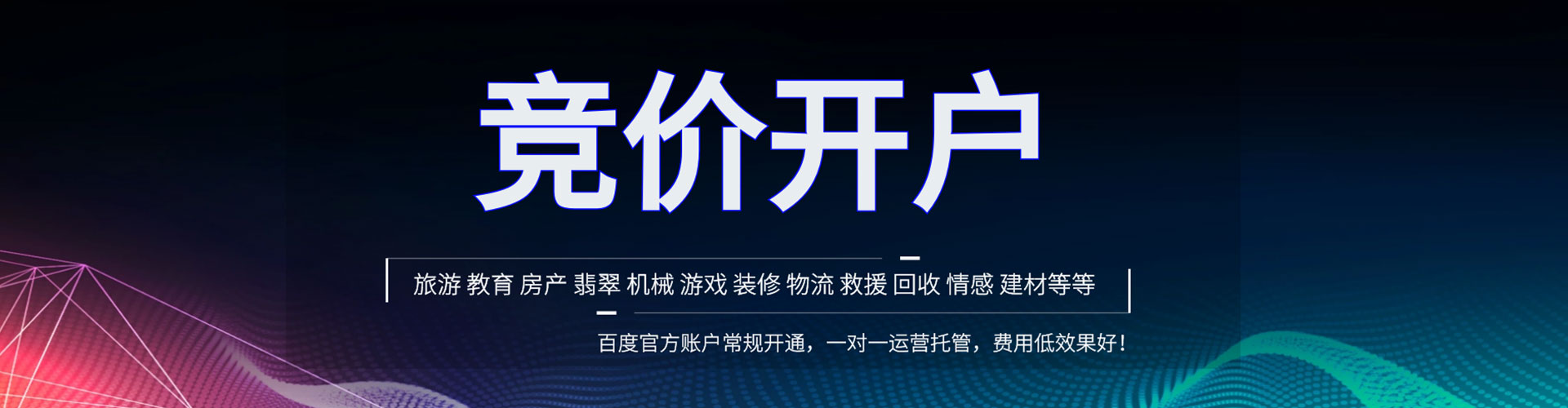 鹤峰百度推广排名